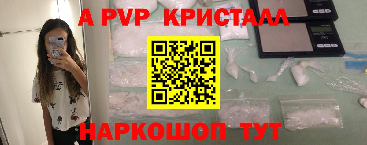 Alpha-PVP крисы CK Каменка