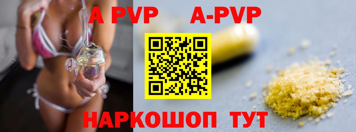 A-PVP СК КРИС  Вход с VPN  Альфа ПВП  APVP Соль  Каменка  Alpha-PVP кристаллы 