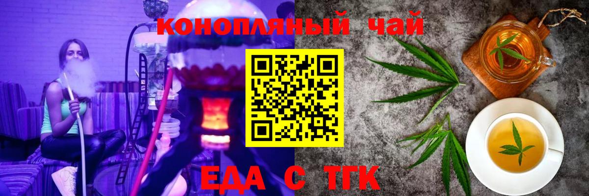 Каменка  Cannafood конопля  Вход с VPN 