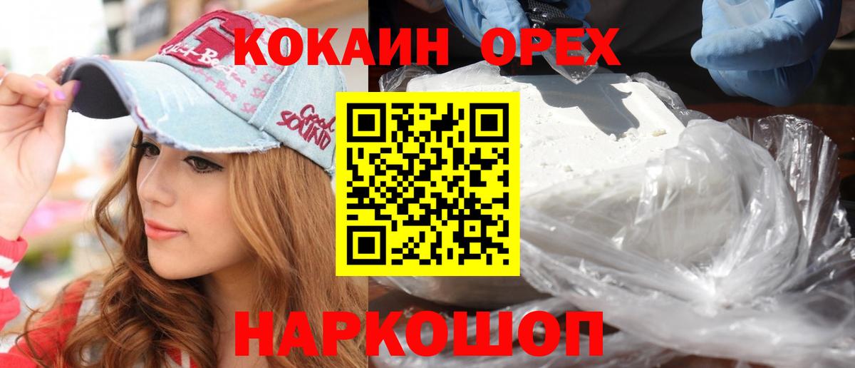 Каменка  купить закладку  Вход с VPN  COCAIN FishScale  Кокаин Перу 