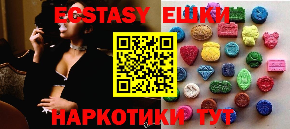 Каменка  Ecstasy  Вход с VPN  ЭКСТАЗИ XTC  закладки  Ecstasy Дубай 