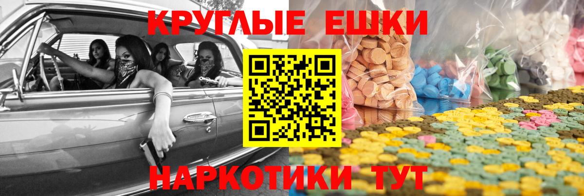 ЭКСТАЗИ MDMA Каменка