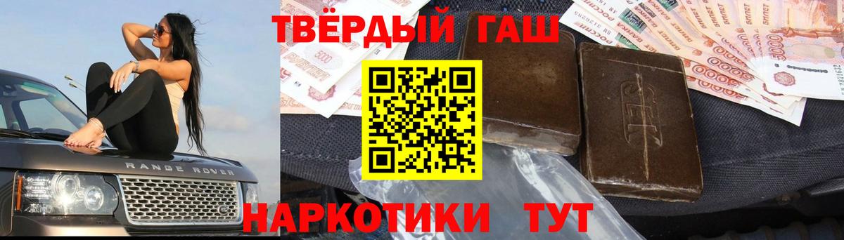 Гашиш VHQ  Гашиш  ГАШ гашик  Каменка  Вход с VPN 