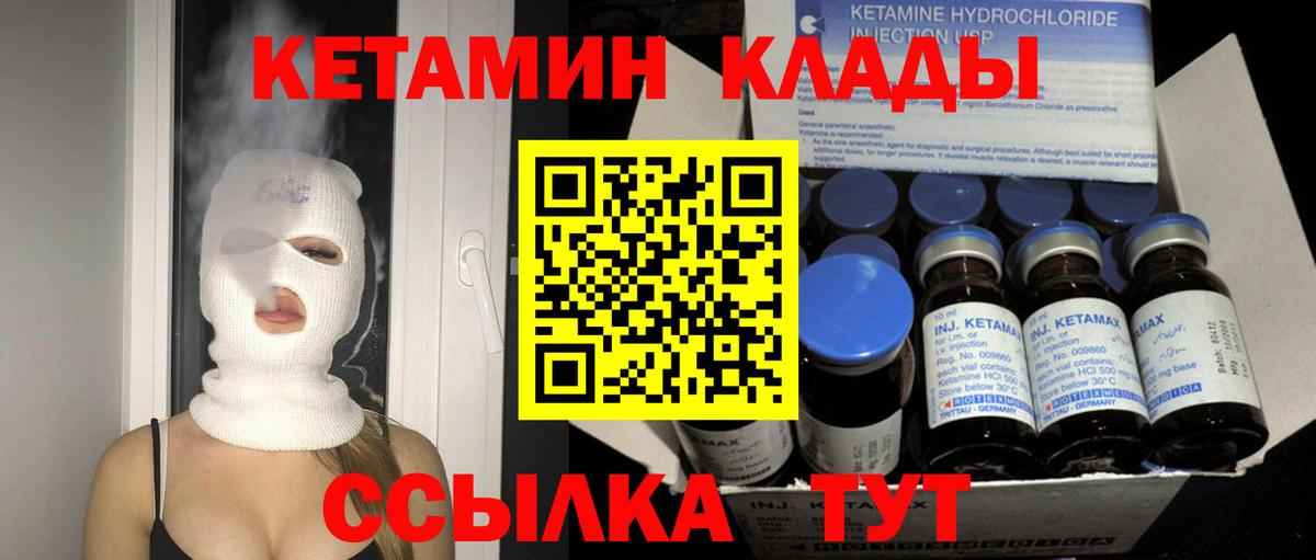 КЕТАМИН VHQ  Вход с VPN  Каменка  Кетамин ketamine 