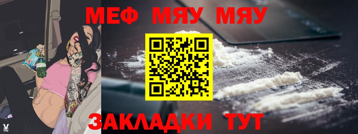 Мефедрон кристаллы Каменка
