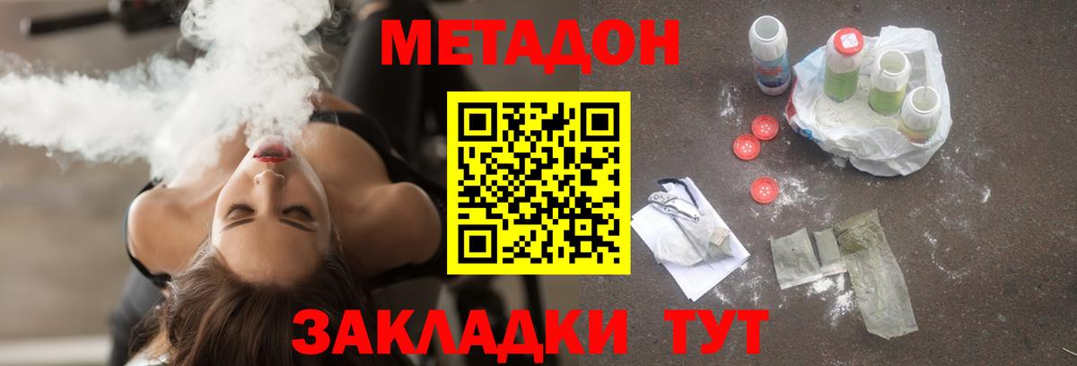 Метадон кристалл  Вход с VPN  это наркотические препараты  МЕТАДОН мёд  Каменка 