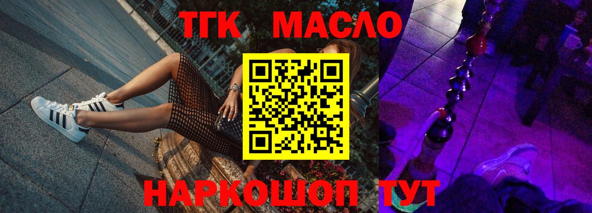 Дистиллят ТГК вейп  Вход с VPN  где можно купить   Каменка  ТГК THC oil 